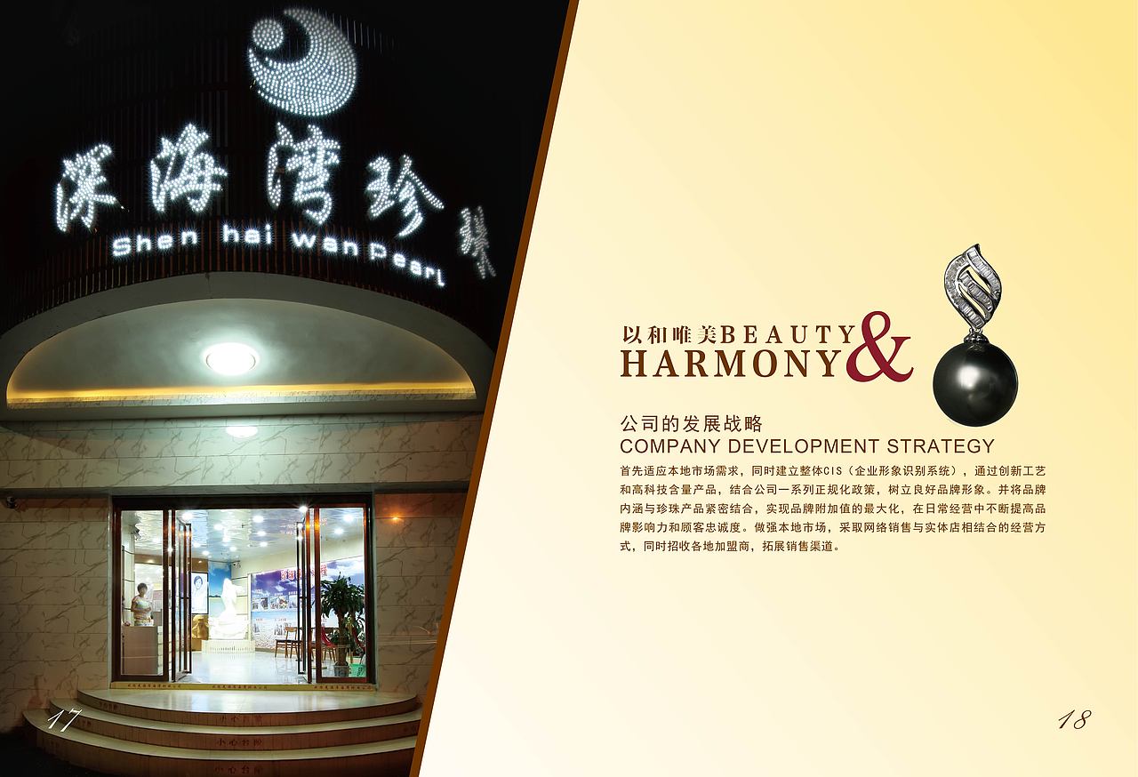 珠宝画册（图ZMTkxOTQ3NjA=） - 书籍/画册 - 站酷设计师天域设计原创素材 - 站酷ZCOOL