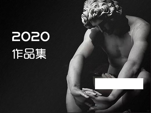 2020作品集