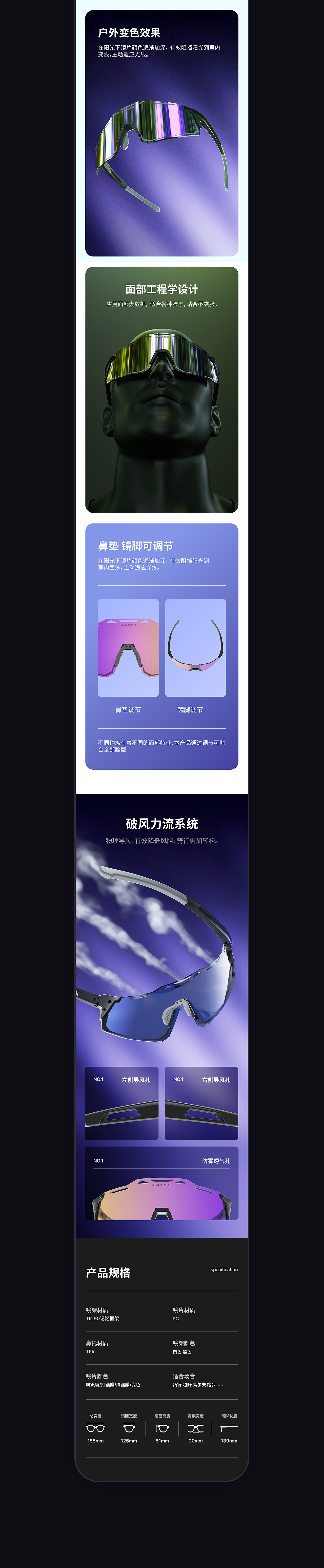 两款眼镜详情页设计x2（图ZMjQ4MjA5OTg0） - 电商 - 站酷设计师壹间设计工作室原创素材 - 站酷ZCOOL