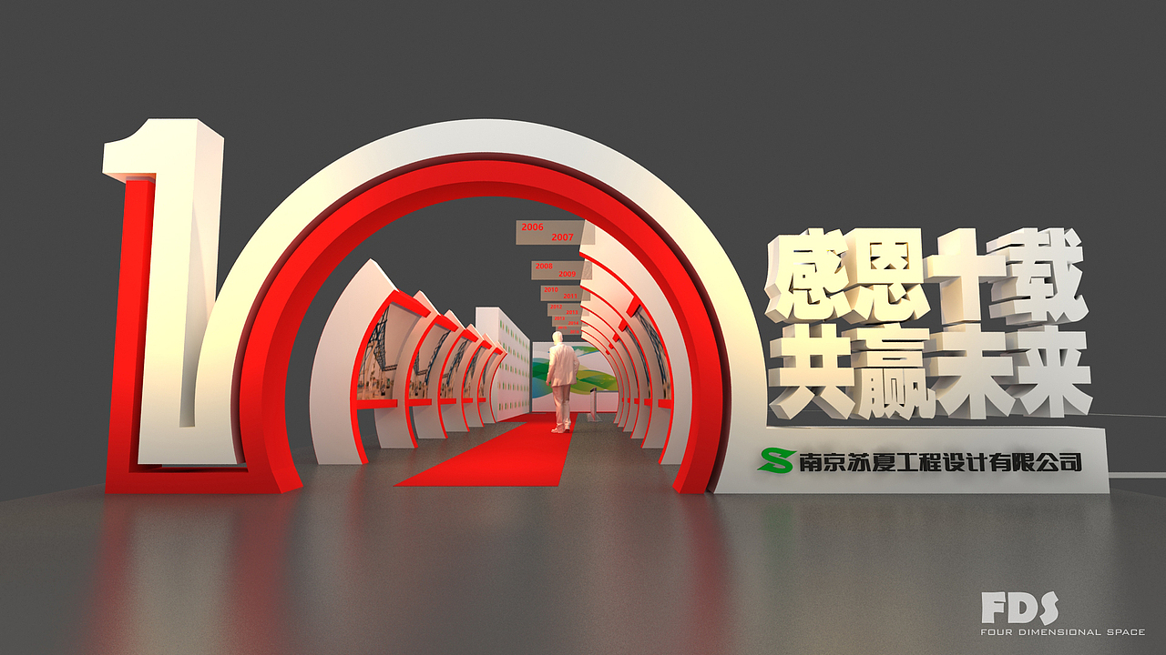 十周年舞台设计效果图 3D舞台效果图设计（图ZNjgyOTE0NjA=） - 其他三维 - 站酷设计师舞美咖网原创素材 - 站酷ZCOOL