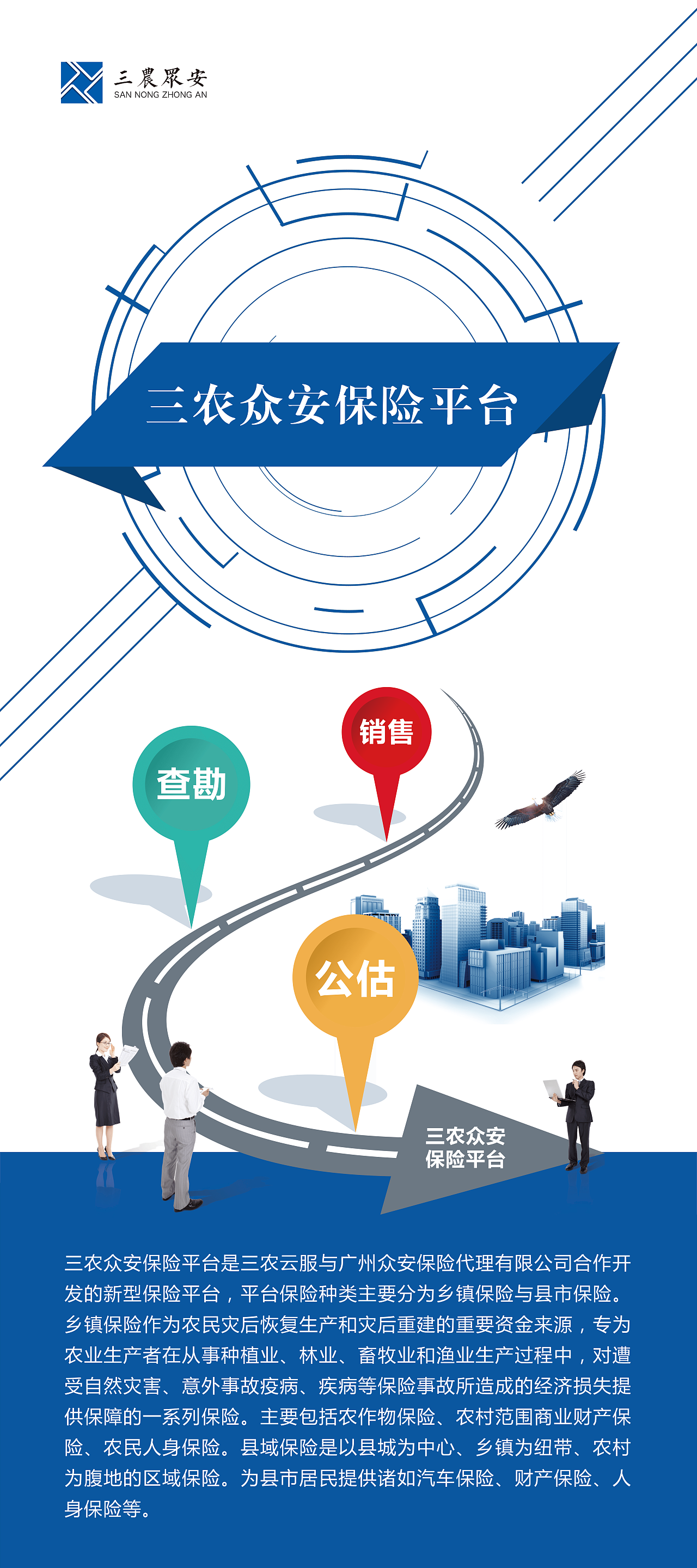 三农云服清远路演物料设计（图ZOTgyMzA4MzI=） - 宣传物料 - 站酷设计师陈惠斌Ben原创素材 - 站酷ZCOOL