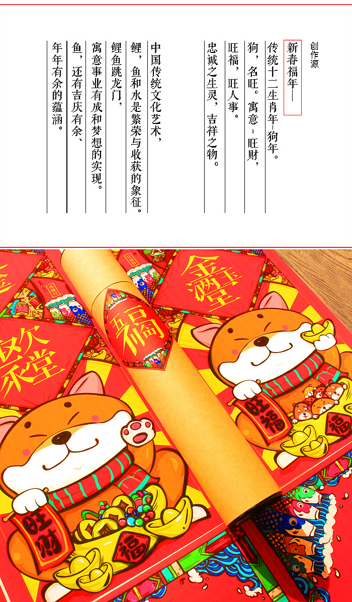 创意年货，2018旺福年,旺福旺财 系列 春联（图ZOTg3MDg4NzY=） - 商业插画 - 站酷设计师山羊画画原创素材 - 站酷ZCOOL