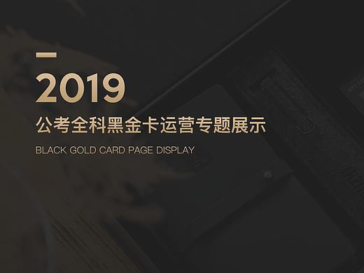 黑金通关卡会员权益