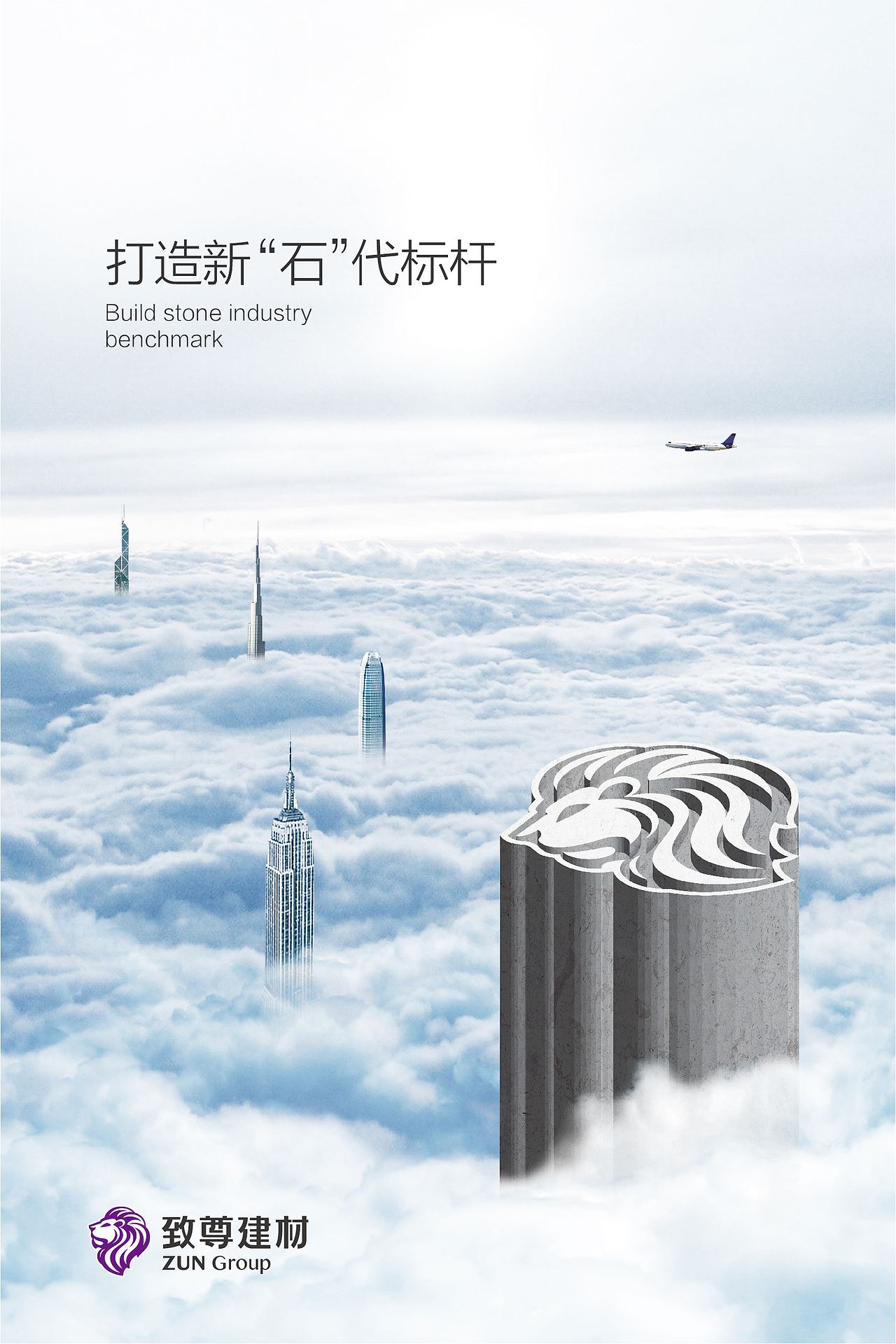 一组石材公司形象海报（图ZMjkzODEyOTY=） - 海报 - 站酷设计师IVV1204原创素材 - 站酷ZCOOL