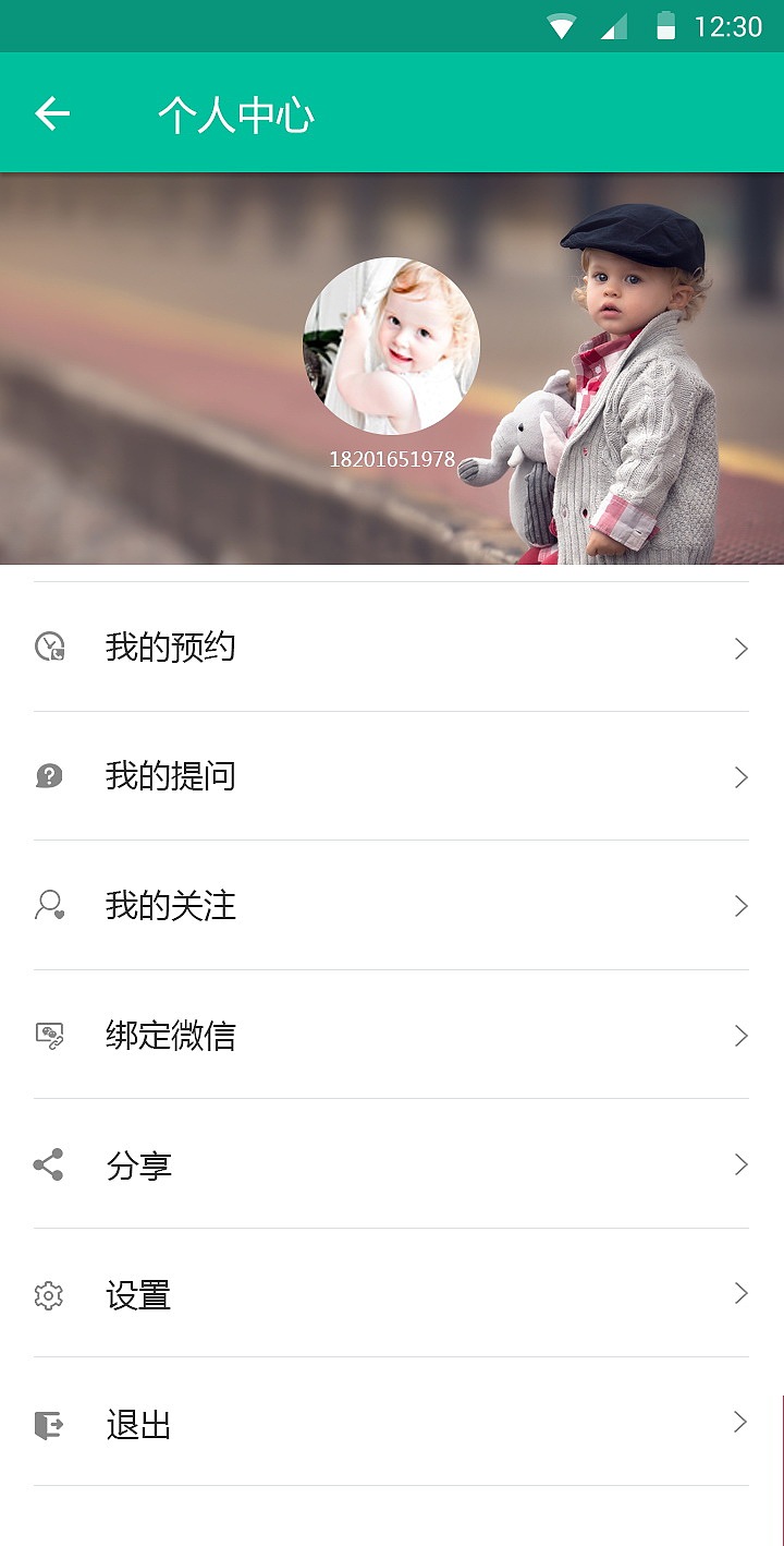 少儿心理（图ZNzEwNzM3NzY=） - APP界面 - 站酷设计师liumision113原创素材 - 站酷ZCOOL