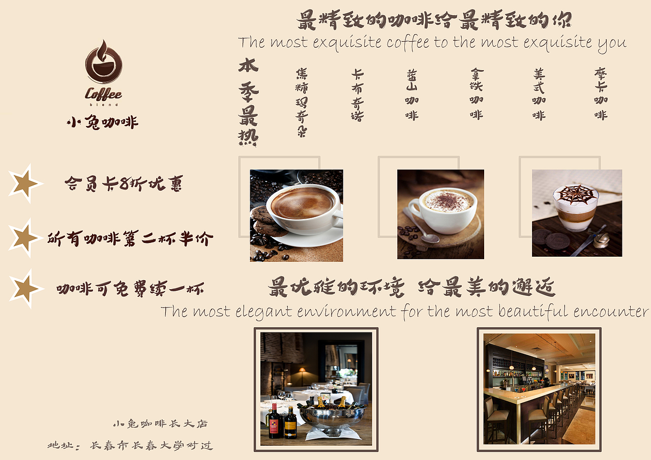咖啡店宣传单三折可爱（图ZMTAzNDQyNTY4） - 海报 - 站酷设计师wu0520原创素材 - 站酷ZCOOL