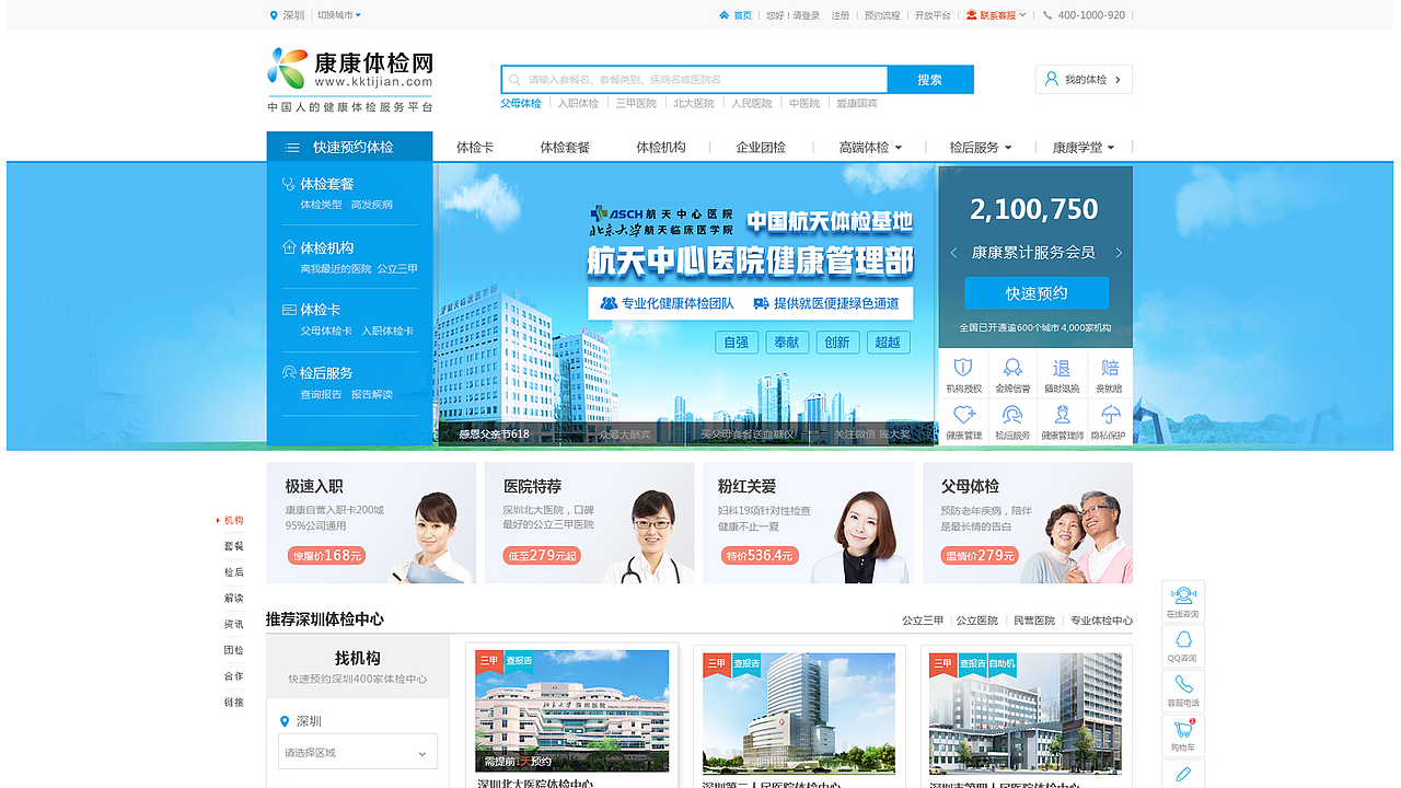 公立医院banner（图ZMTY1NDcwNzgw） - 运营设计 - 站酷设计师oyjq11原创素材 - 站酷ZCOOL