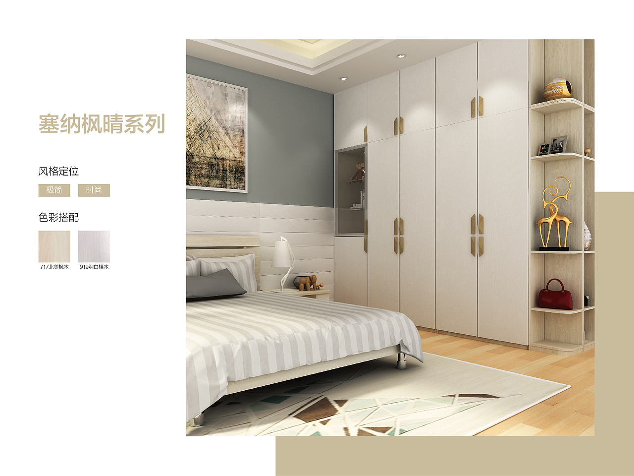 索菲亚家居系列画册