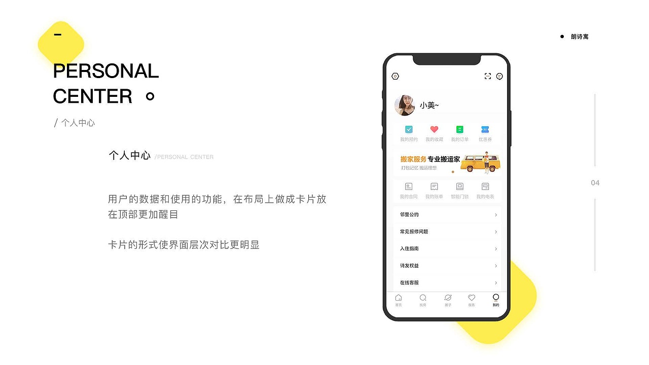 UI作品集（图ZMjcxNDk0MDY0） - APP界面 - 站酷设计师启风mol原创素材 - 站酷ZCOOL