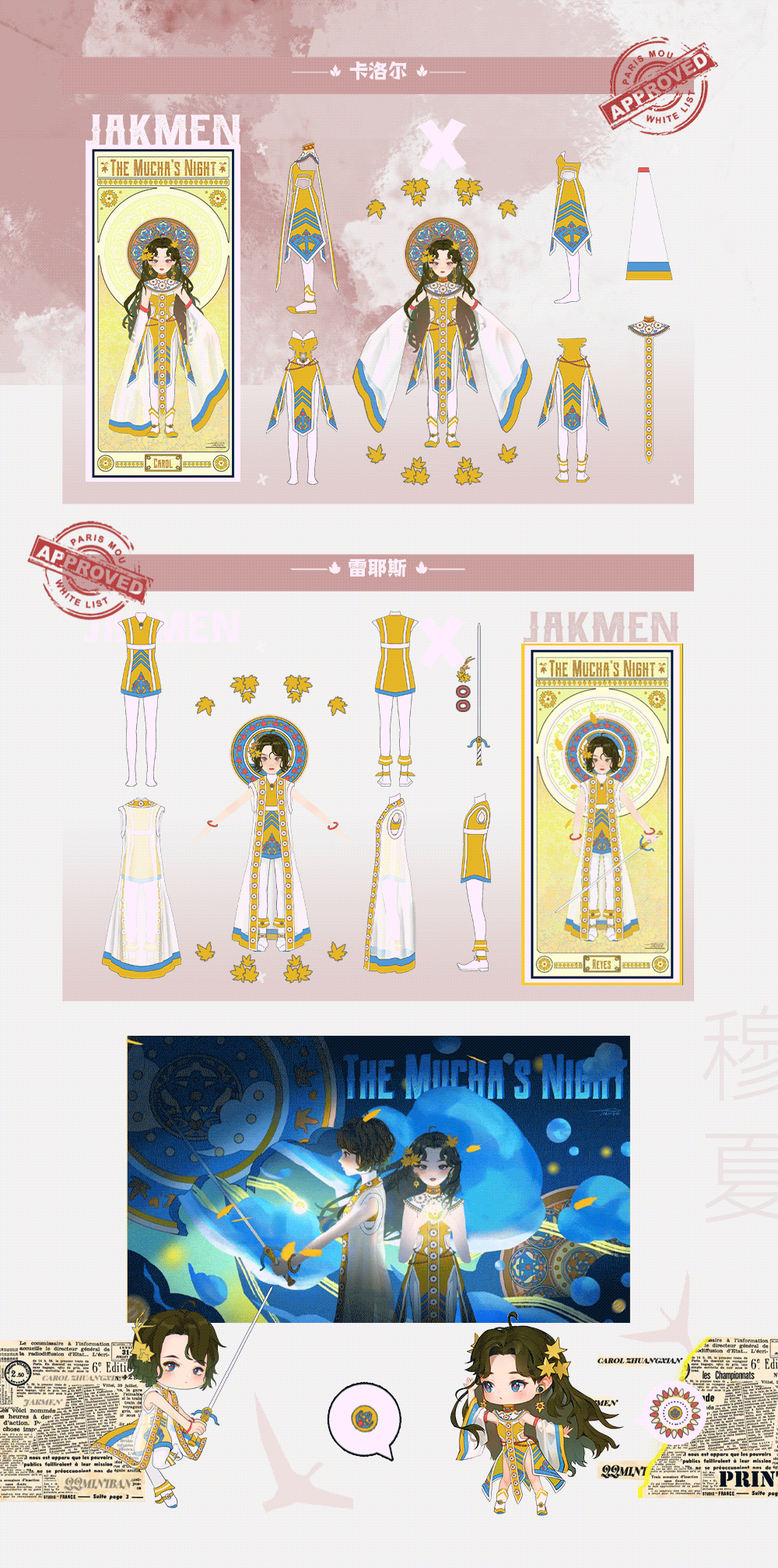 2023插画与角色年度总结（图ZMzYyMDMxMjE2） - 商业插画 - 站酷设计师JMEN原创素材 - 站酷ZCOOL