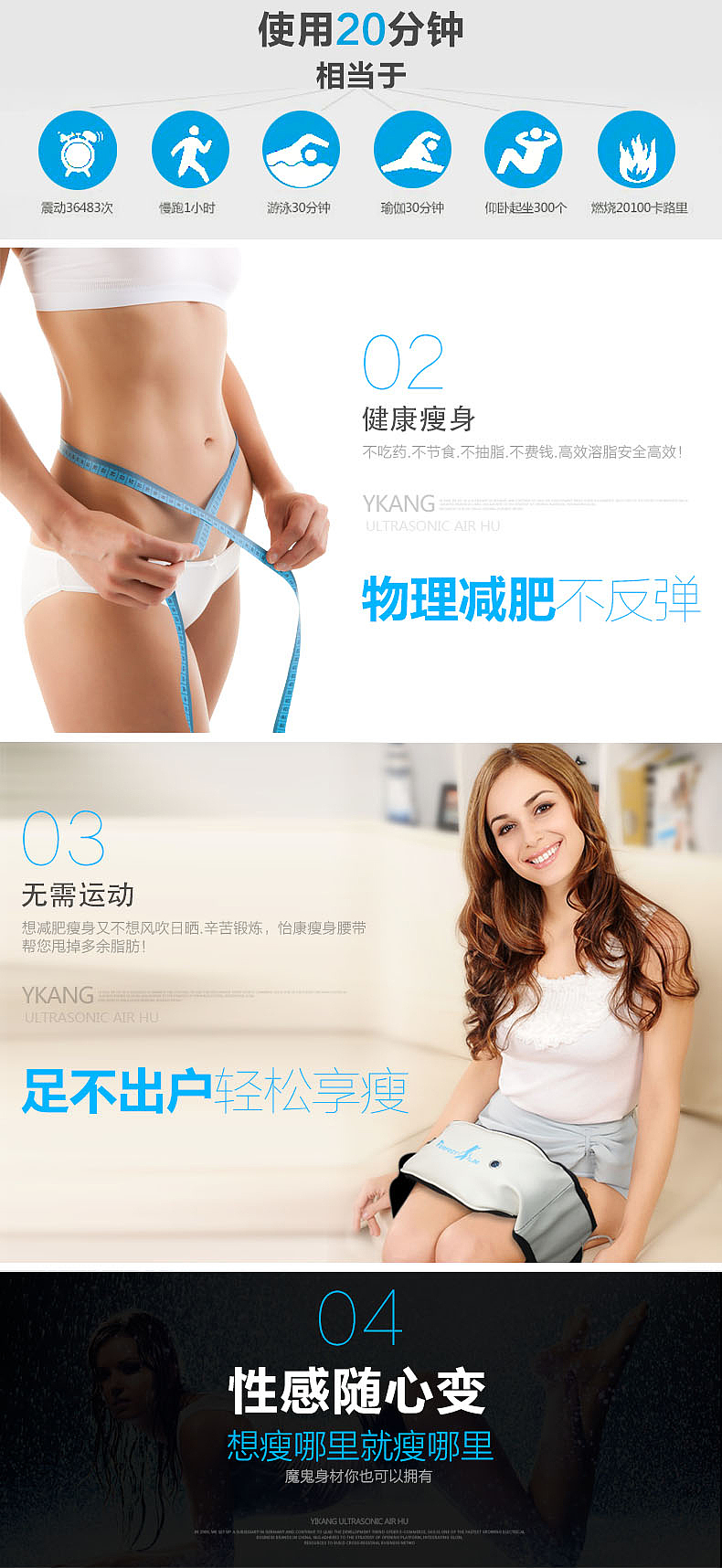 瘦身腰带甩脂腰带爆款详情页描述页