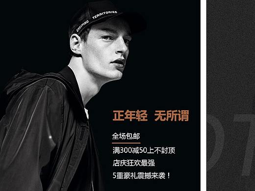 服裝banner（個(gè)人主頁(yè)-ZMjQ0MDg1MjQ=） - 其他平面 - 站酷設(shè)計(jì)師曉小先生原創(chuàng)素材 - 站酷ZCOOL