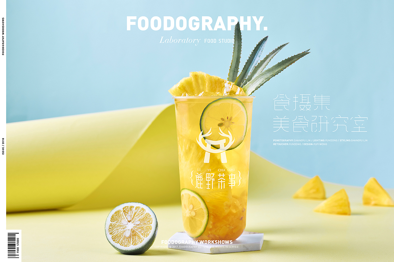 2018年度作品集 | 茶饮类目 | foodography（图ZMTM5NDY4MDM2） - 产品摄影 - 站酷设计师Foodography原创素材 - 站酷ZCOOL