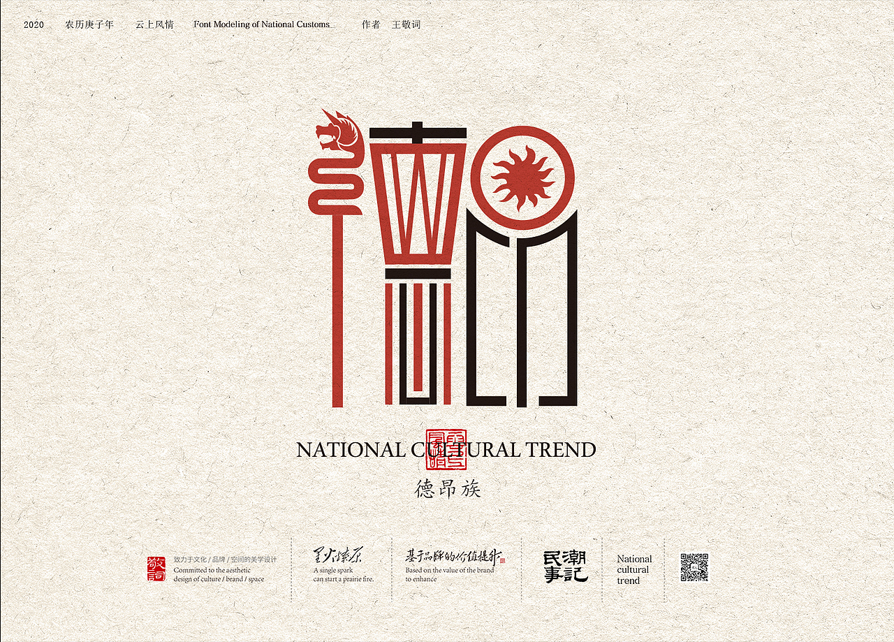 民潮事记（图ZMjEwODYwNjMy） - 图案 - 站酷设计师智跑广告原创素材 - 站酷ZCOOL