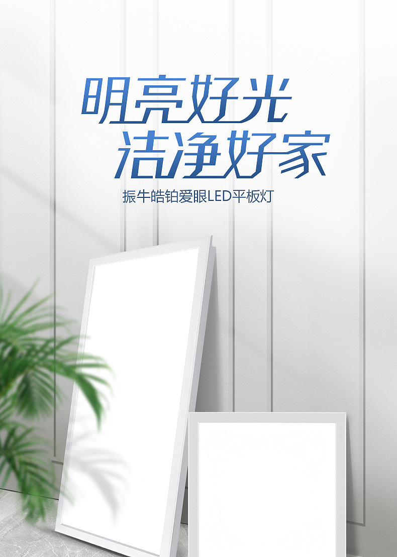 嵌入式面板灯（图ZMjg1NDc3Njgw） - 产品摄影 - 站酷设计师兜兜里的POSE328原创素材 - 站酷ZCOOL