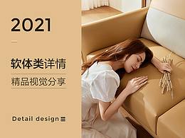 详情页