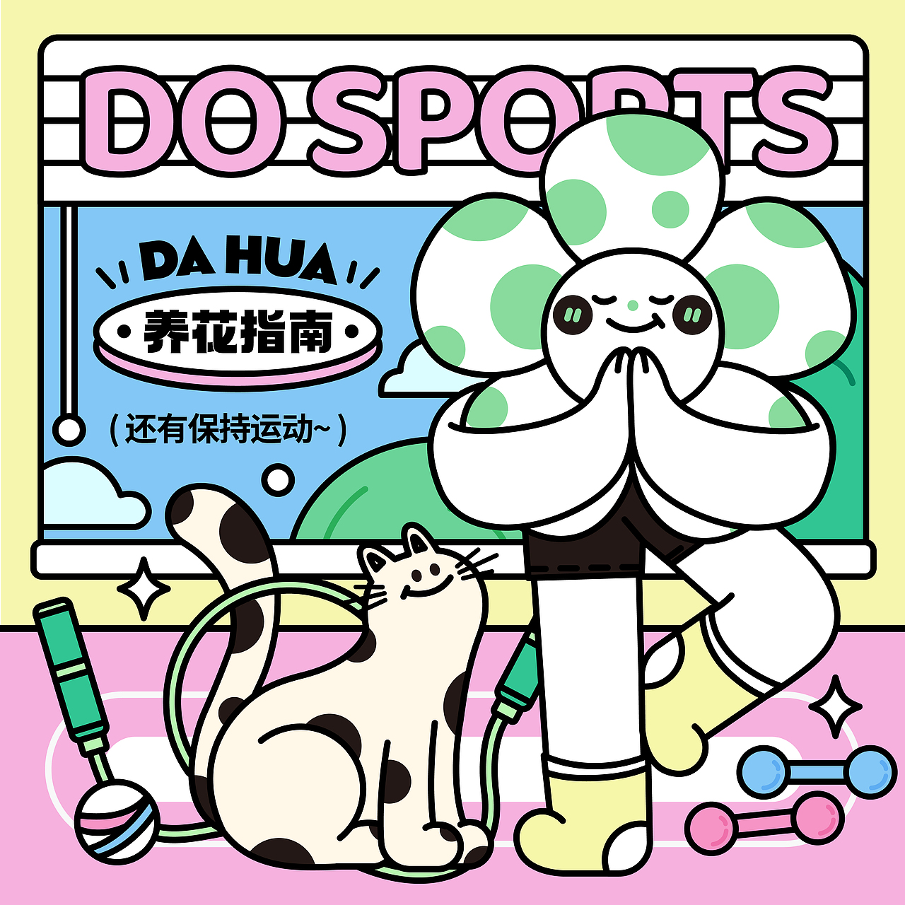 花花大王——养花指南生活篇（图ZMzQ2ODgzMjcy） - 商业插画 - 站酷设计师morlll原创素材 - 站酷ZCOOL