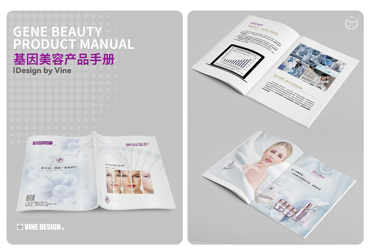 2021企业画册作品集（化妆品行业）（图ZMzAzMDM2NzM2） - 书籍/画册 - 站酷设计师蔓蔓xiaocaoyun原创素材 - 站酷ZCOOL
