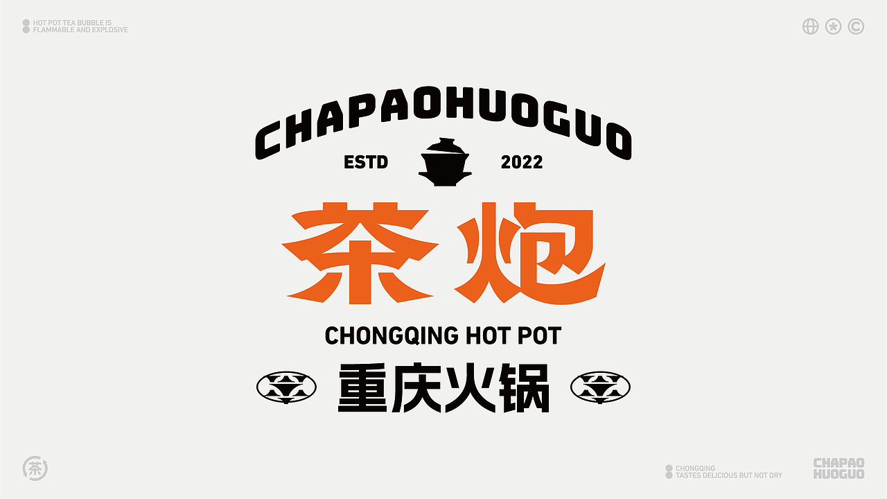 茶炮火锅-品牌全案设计(图ZMzMyNjI1ODgw) - 品牌 - 站酷设计师设计师狐狸原创素材 - 站酷ZCOOL