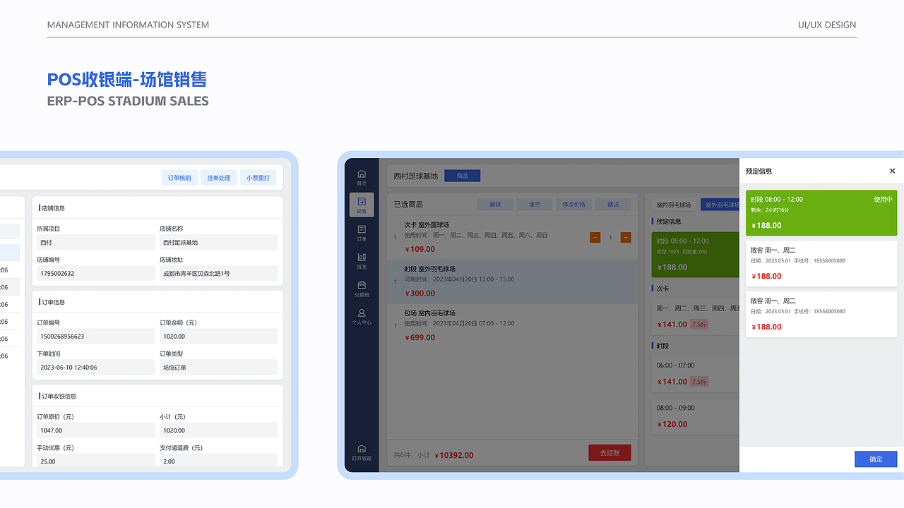个人设计作品集
