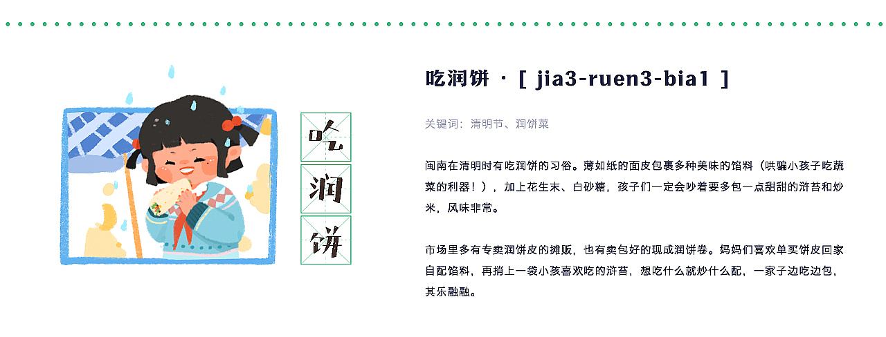 #2022青春答卷#咱厝（图ZMzAxNzE4MjI0） - 儿童插画 - 站酷设计师中传2022传播设计原创素材 - 站酷ZCOOL