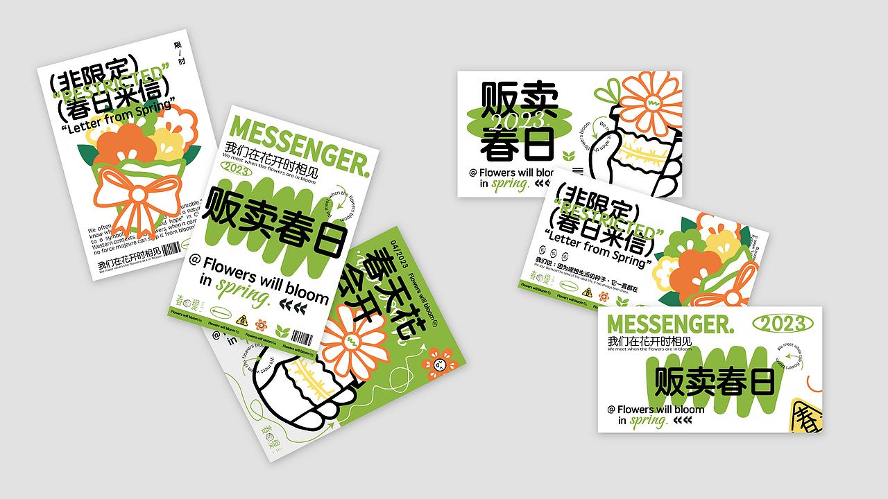 春缇花店品牌全案设计(图ZMzM5MDE2MTYw) - 品牌 - 站酷设计师今日份限量款原创素材 - 站酷ZCOOL