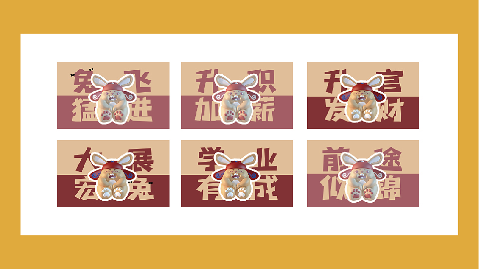 毕业设计 | IP | 品牌 | 包装 |