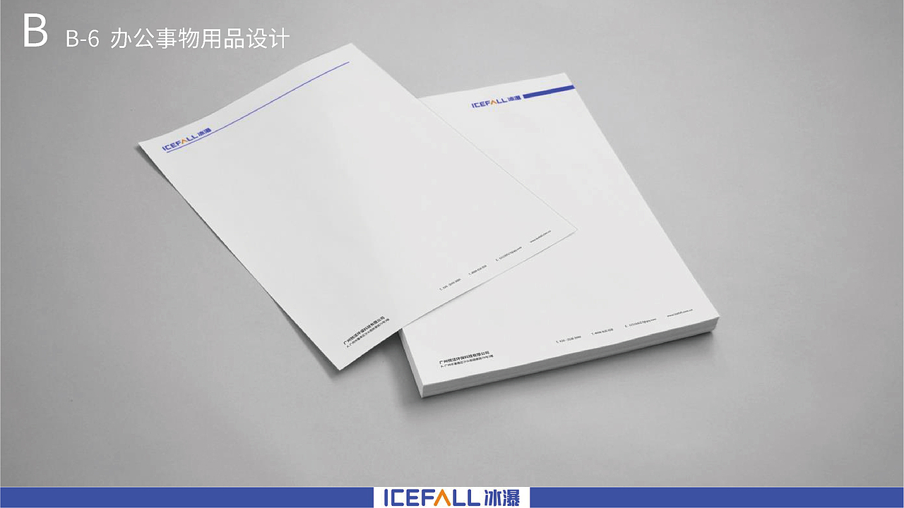 icefall冰瀑净水器品牌logo视觉系统提升（图ZMzA2NzI0NTk2） - 品牌 - 站酷设计师假花Jeka原创素材 - 站酷ZCOOL
