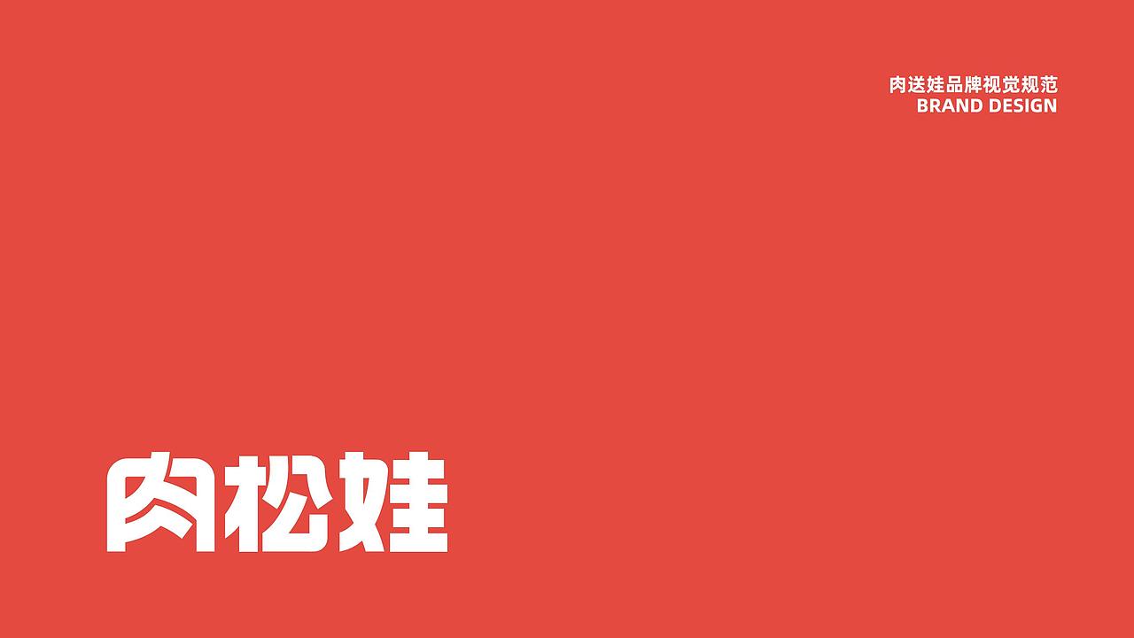 肉松娃品牌卡通IP吉祥物设计｜字体logo设计（图ZMzU1NDc0MTA0） - IP形象 - 站酷设计师KOLIAMIRO原创素材 - 站酷ZCOOL