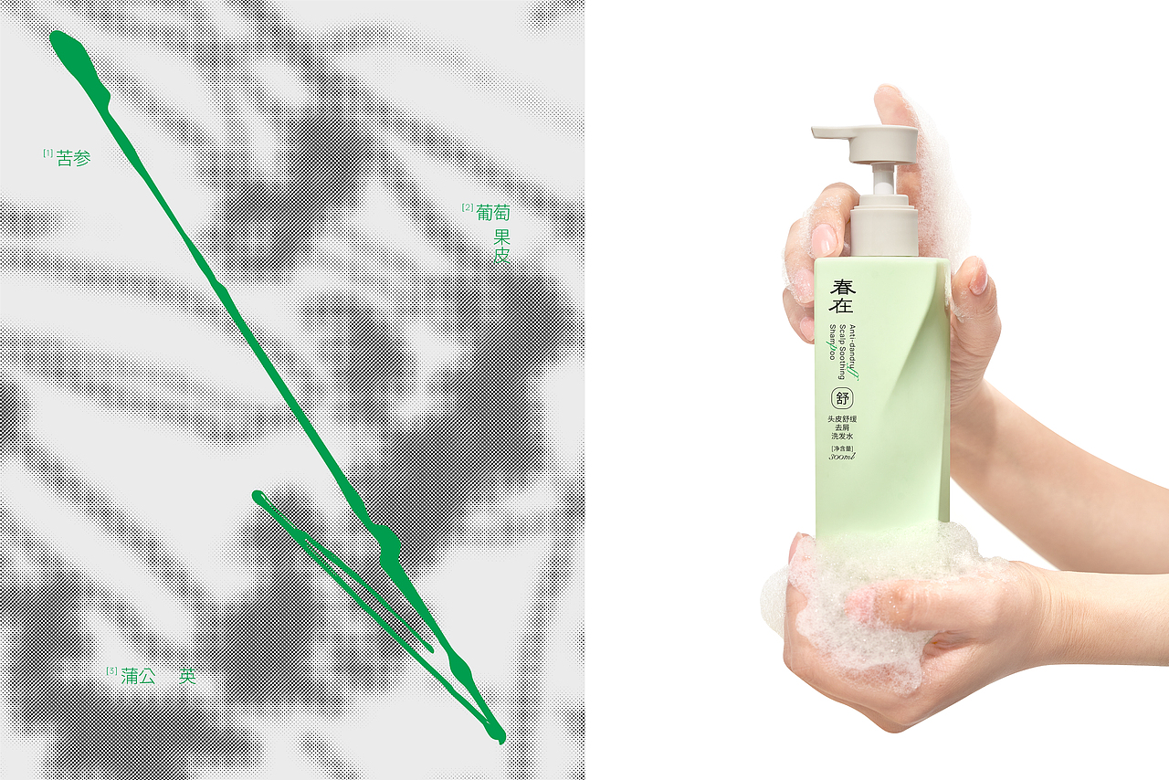 春在Just Spring :化妆品品牌与包装设计