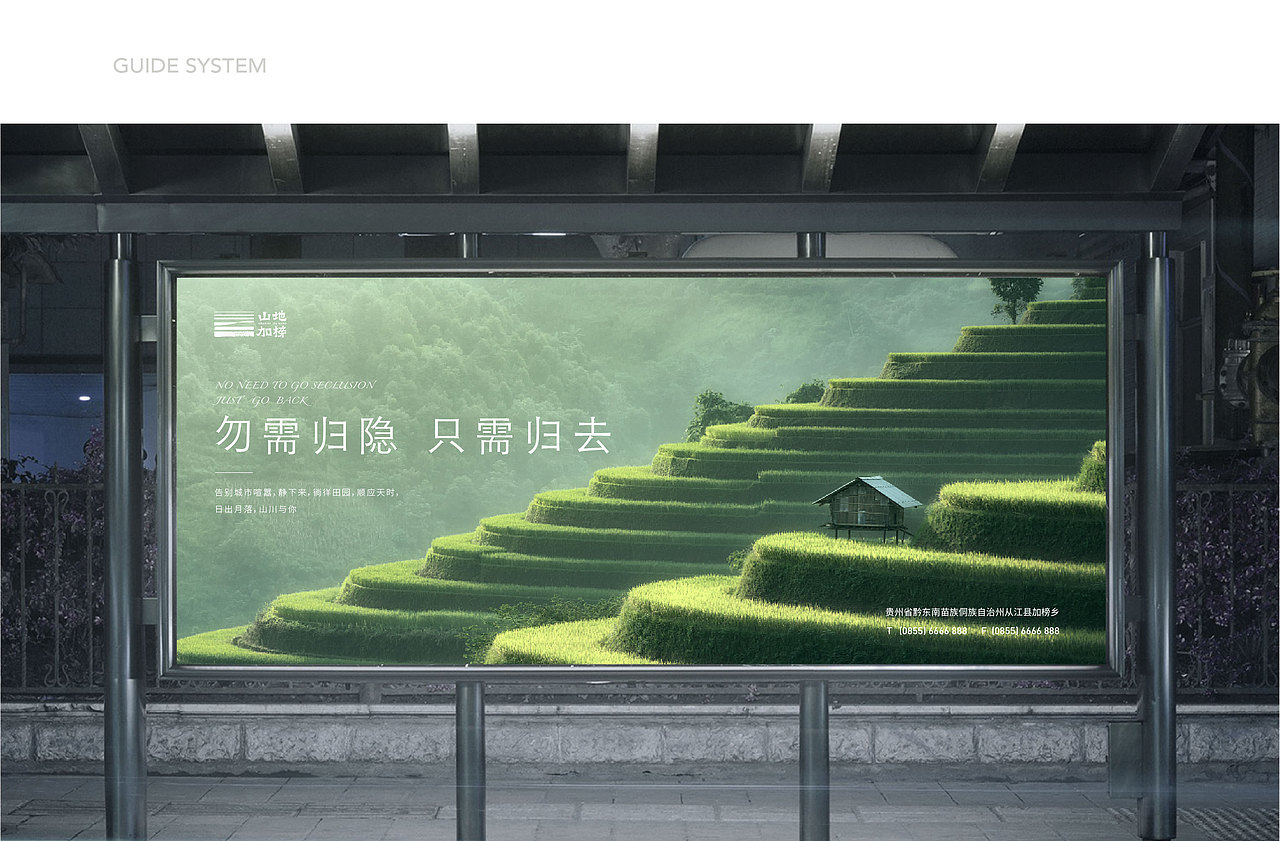 旅游品牌 | 山地加榜 X 和一品牌（图ZMzE0MDE1OTQw） - 品牌 - 站酷设计师BIBRAND和一品牌原创素材 - 站酷ZCOOL