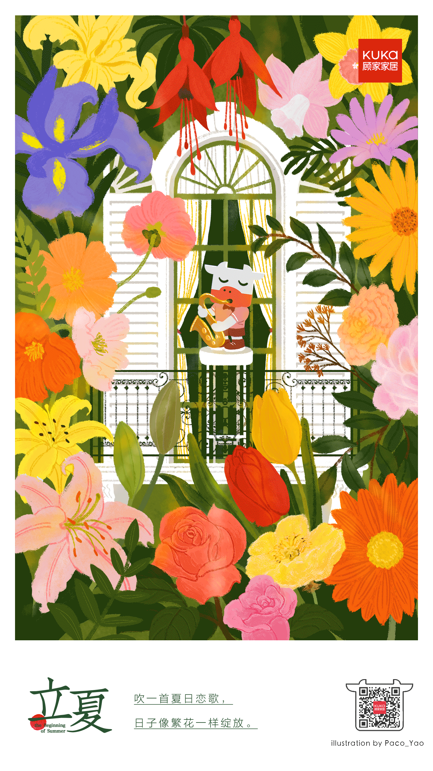 顾家家居24节气插画（图ZMzEwMzg3MzY4） - 商业插画 - 站酷设计师Paco_Yao原创素材 - 站酷ZCOOL