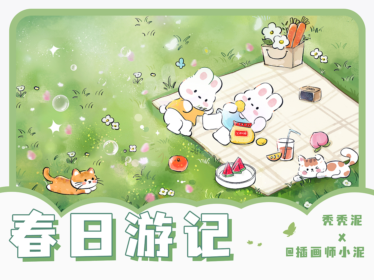 春日游記（合集）（圖ZMzM4Nzk5NTQw） - 商業(yè)插畫(huà) - 站酷設(shè)計(jì)師插畫(huà)師小泥原創(chuàng)素材 - 站酷ZCOOL