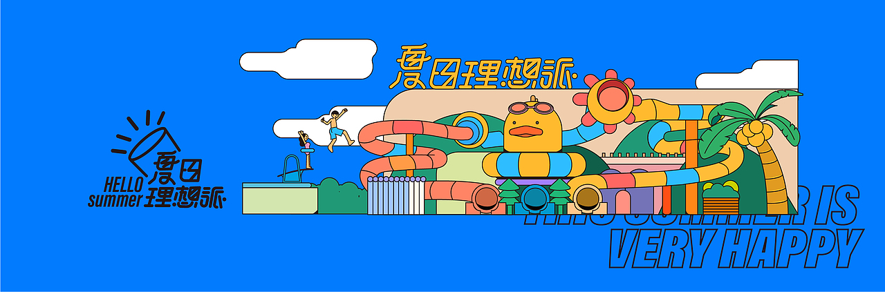 HELLO夏天（图ZMzEwNzE4MjMy） - 品牌 - 站酷设计师陈不周原创素材 - 站酷ZCOOL