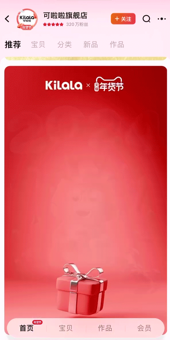年度总结 ‖ Kilala&youto(图ZMzYxMjg4MDI4) - 产品 - 站酷设计师鱼秋_原创素材 - 站酷ZCOOL