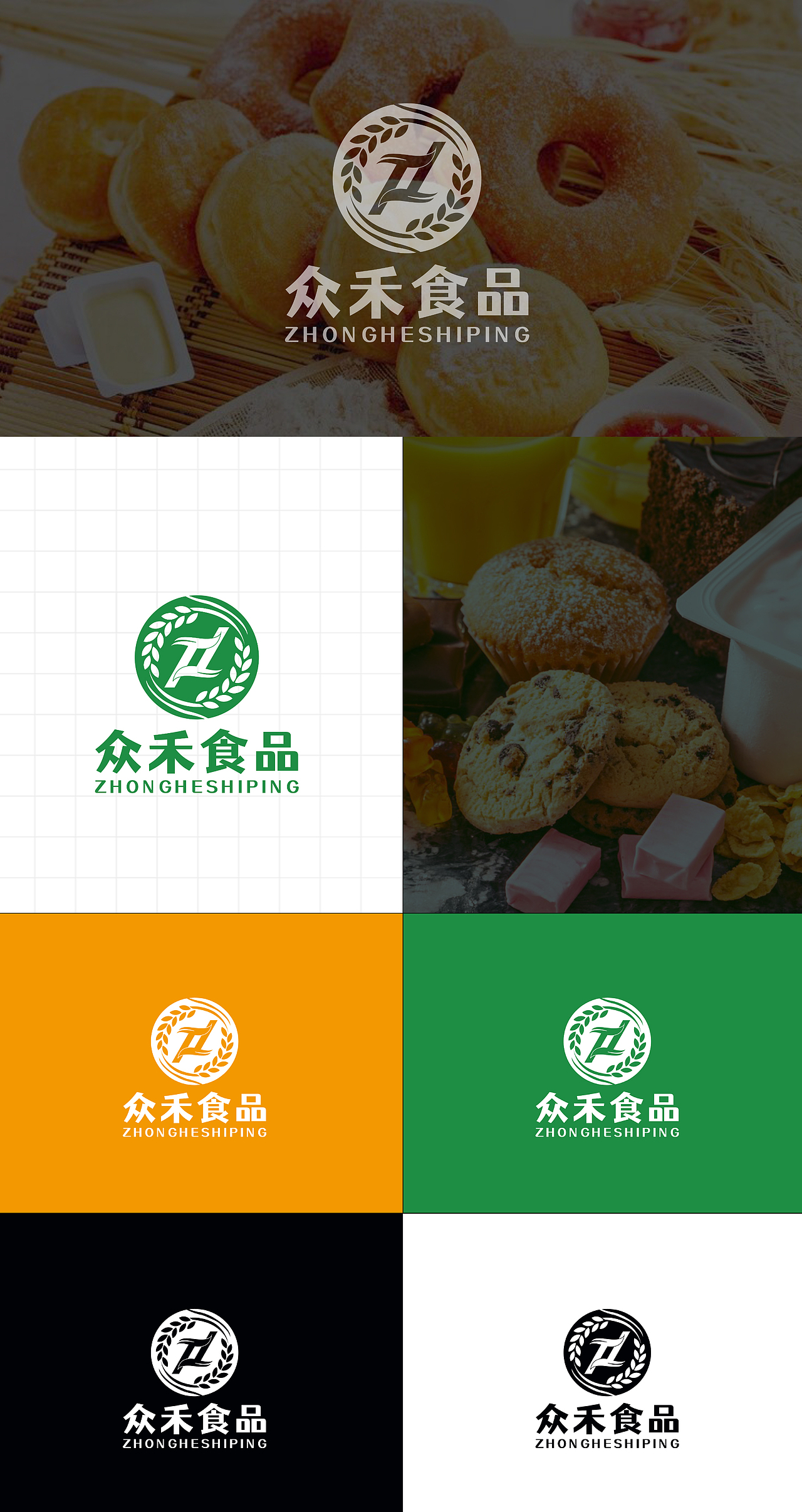 LOGO 食品加工销售一体化 食品糖果包装 冷藏储存 logo
