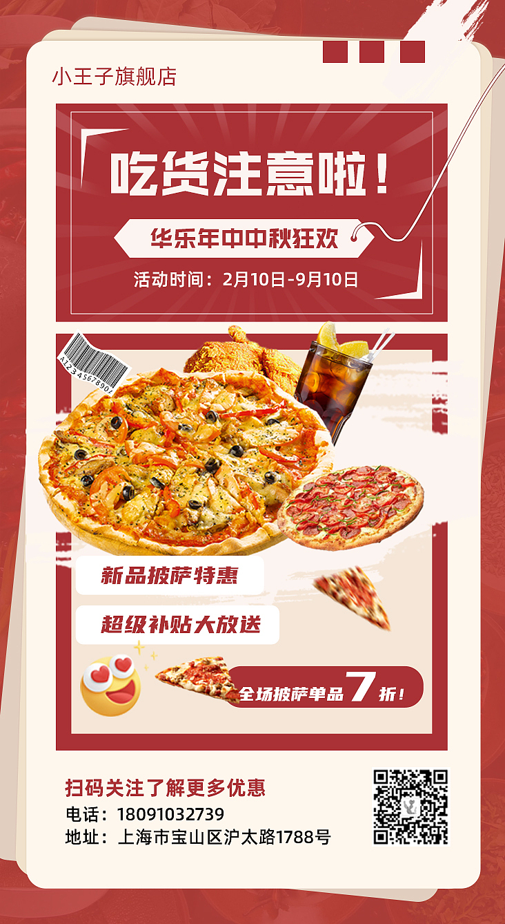 海报临摹（图ZMzEzOTAxNzcy） - 海报 - 站酷设计师小王子whm原创素材 - 站酷ZCOOL