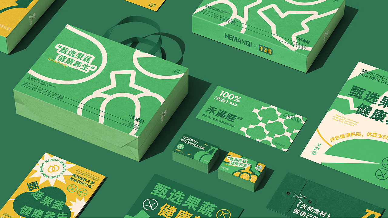 禾满畦|果蔬品牌提案|逐浪派对(图ZMzYwNjk4MzY0) - 品牌 - 站酷设计师狸十一原创素材 - 站酷ZCOOL