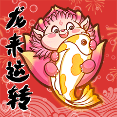 火龙果表情包过年篇