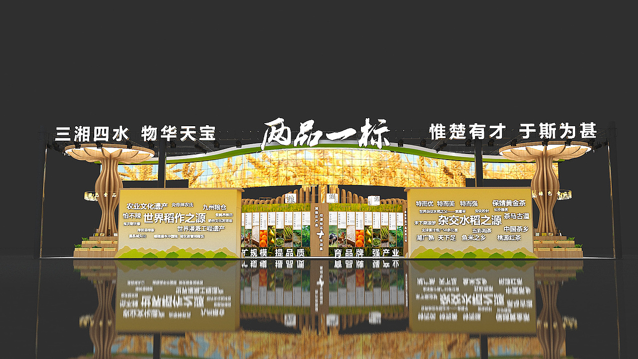 湖南农博会（图ZMzUyMTk4MjY0） - 展陈设计 - 站酷设计师搬砖日记原创素材 - 站酷ZCOOL