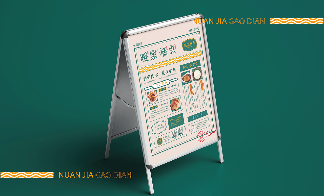 暖家糕点丨品牌VIS全案设计（图ZMzIzNTQ0NTQw） - 品牌 - 站酷设计师用心设计工作室原创素材 - 站酷ZCOOL