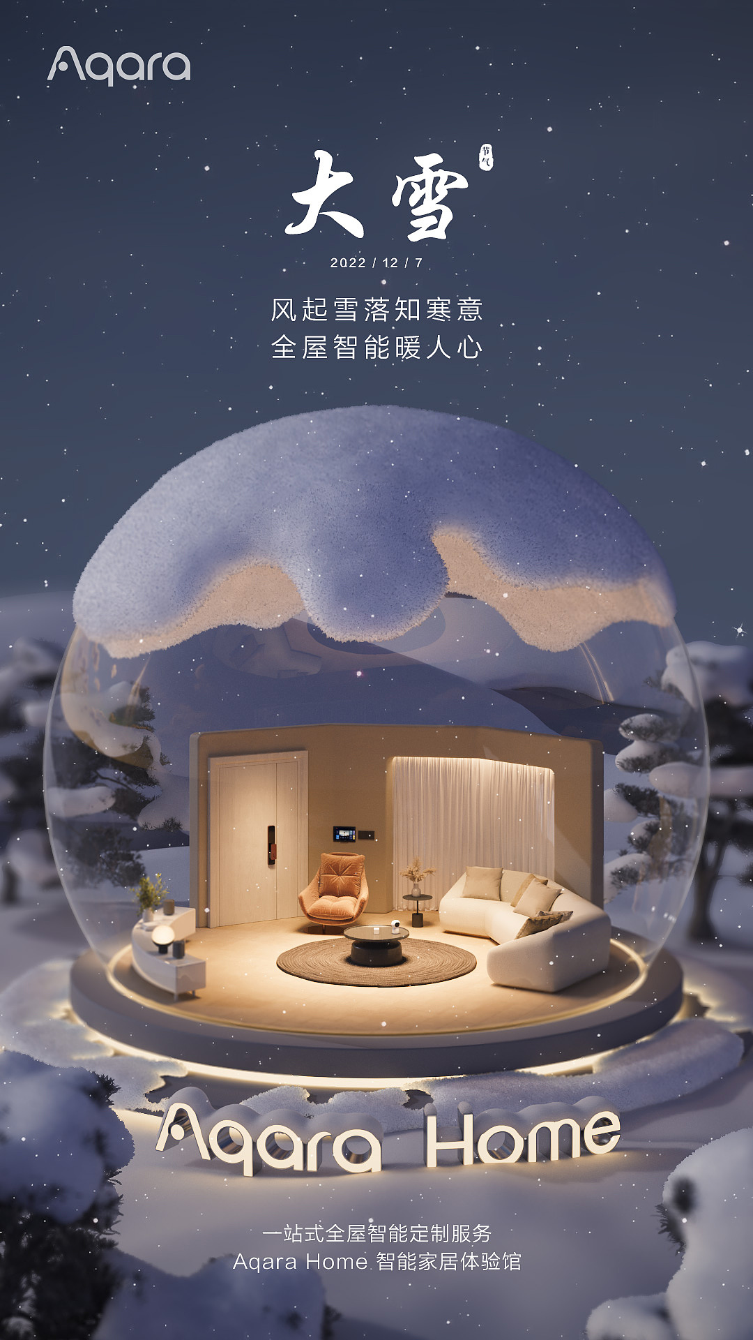 节日海报 Creative CGI