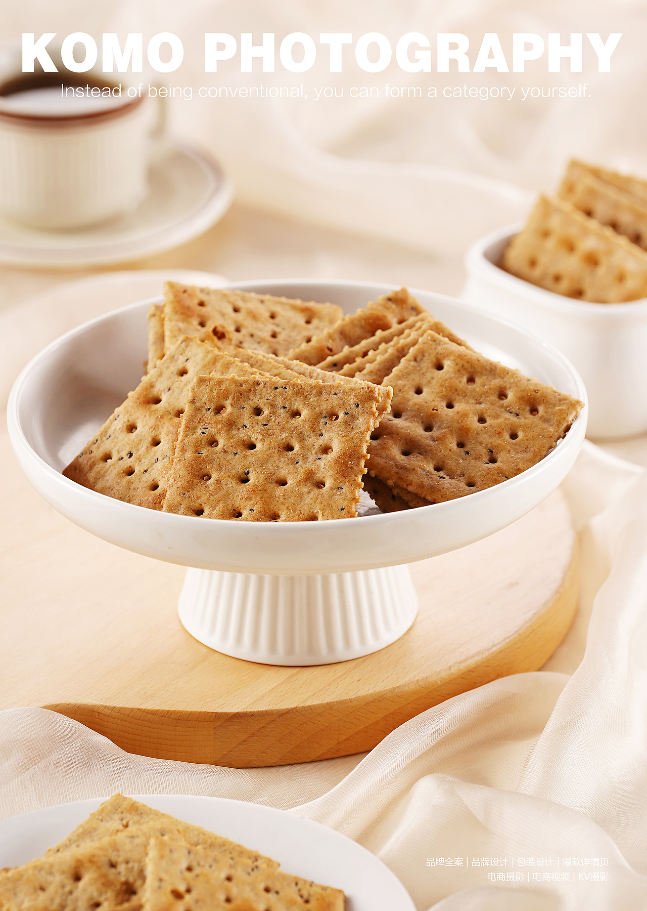 饼干拍摄 小零食摄影 孔墨摄影（图ZMzIxMzYxMDg0） - 美食摄影 - 站酷设计师孔墨摄影原创素材 - 站酷ZCOOL