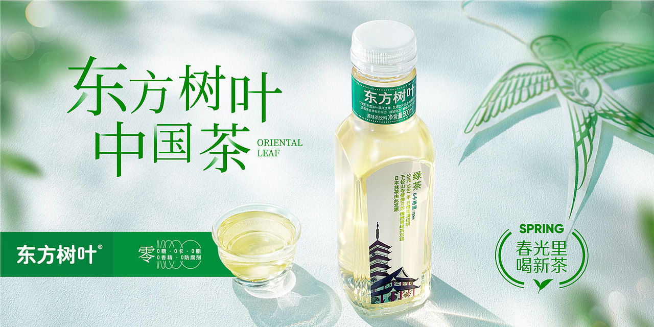 东方树叶春茶（图ZMzcwNjA4MDAw） - 产品摄影 - 站酷设计师摄影师田磊原创素材 - 站酷ZCOOL