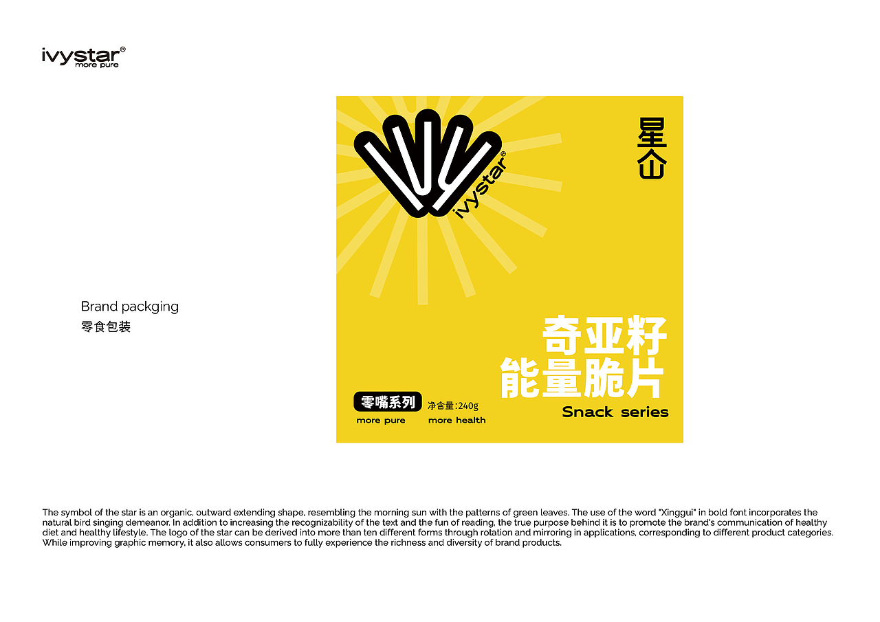 ivystar 星仚｜品牌设计（图ZMzYyMzY5Njgw） - 品牌 - 站酷设计师thn95原创素材 - 站酷ZCOOL