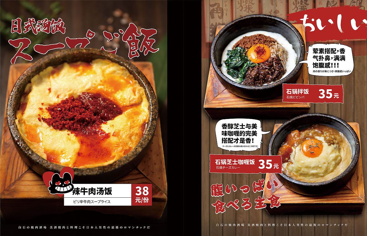 日式烧肉菜本（图ZMzI3NjUwMTIw） - 书籍/画册 - 站酷设计师鲨鱼原创素材 - 站酷ZCOOL