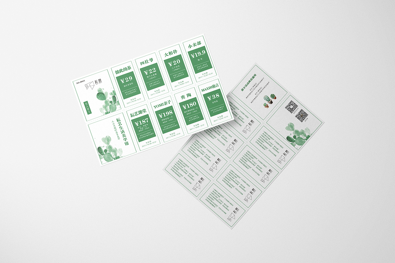 卡券/印刷品（图ZMzQ3NDc2OTY4） - 宣传物料 - 站酷设计师大局观原创素材 - 站酷ZCOOL
