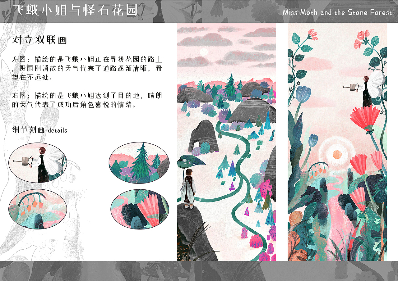 插画作品集-sirui