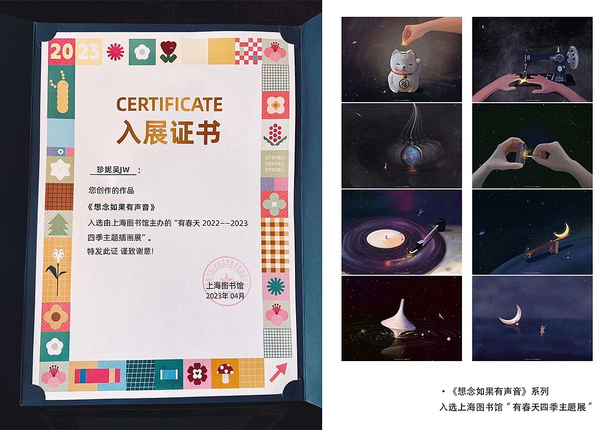 珍妮吴JW | 2023年插画设计/个人总结(图ZMzYwNzg2ODIw) - 商业插画 - 站酷设计师珍妮吴JW原创素材 - 站酷ZCOOL