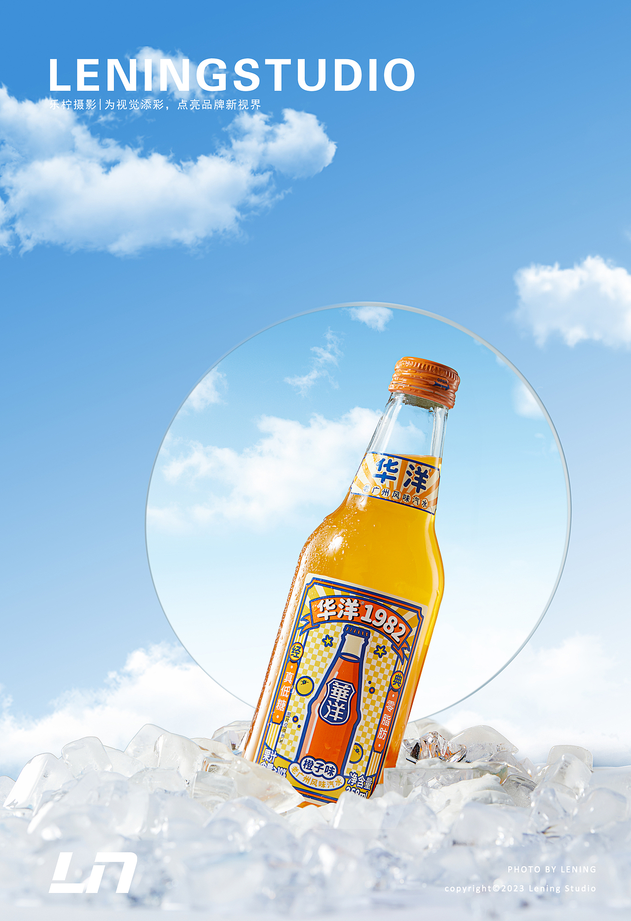 华洋1982汽水✖乐柠 美食拍摄|创意摄影|饮品拍摄（图ZMzQ4OTcyMjc2） - 产品摄影 - 站酷设计师乐柠视觉原创素材 - 站酷ZCOOL